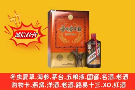 九江市高价上门回收贵州茅台酒